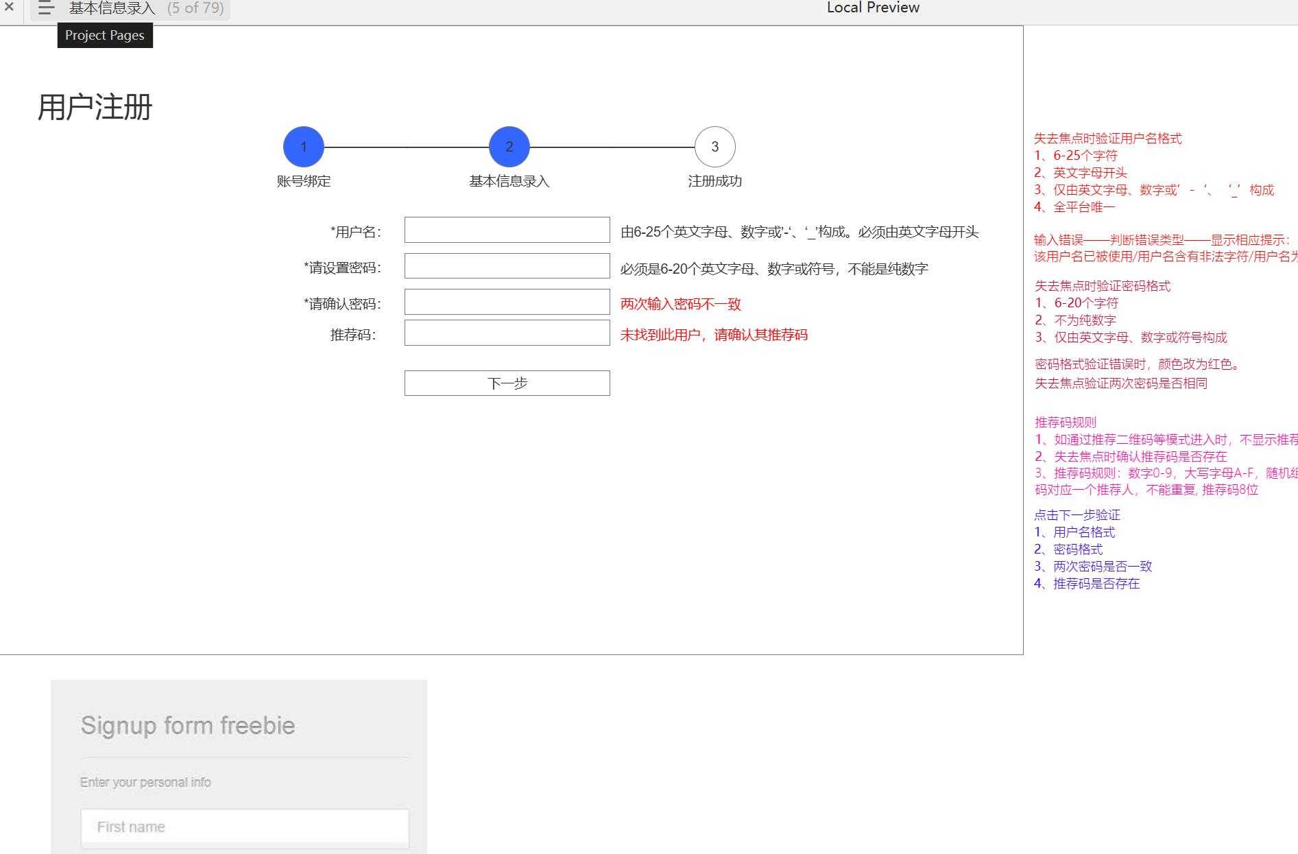 旅游直销用户+商家后台系统产品原型模板案例Axure RP源文件下载