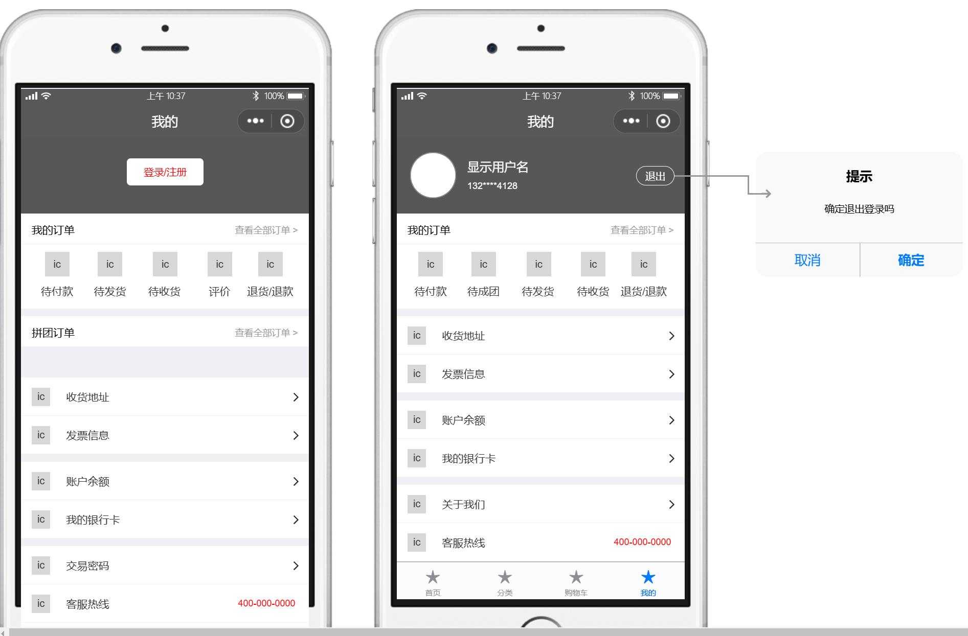 电商汽车配饰小程序用户端产品原型模板案例Axure RP源文件下载