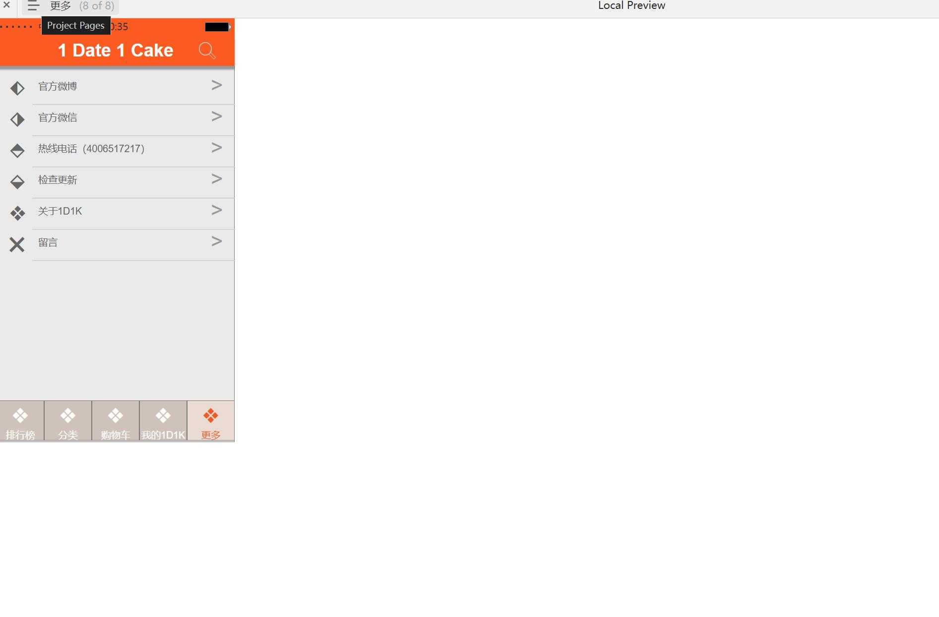 电商行业一站式购物平台Axure原型案例模板下载