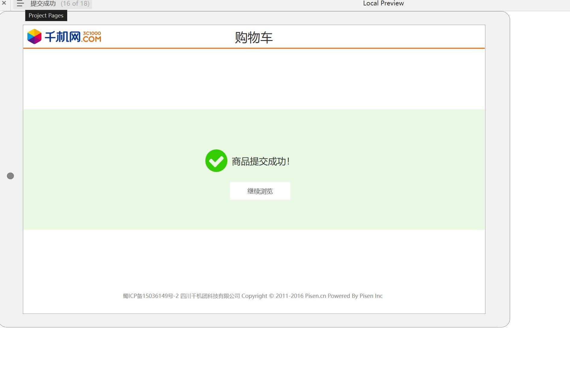 数码电商PAD端产品原型模板案例Axure RP源文件下载