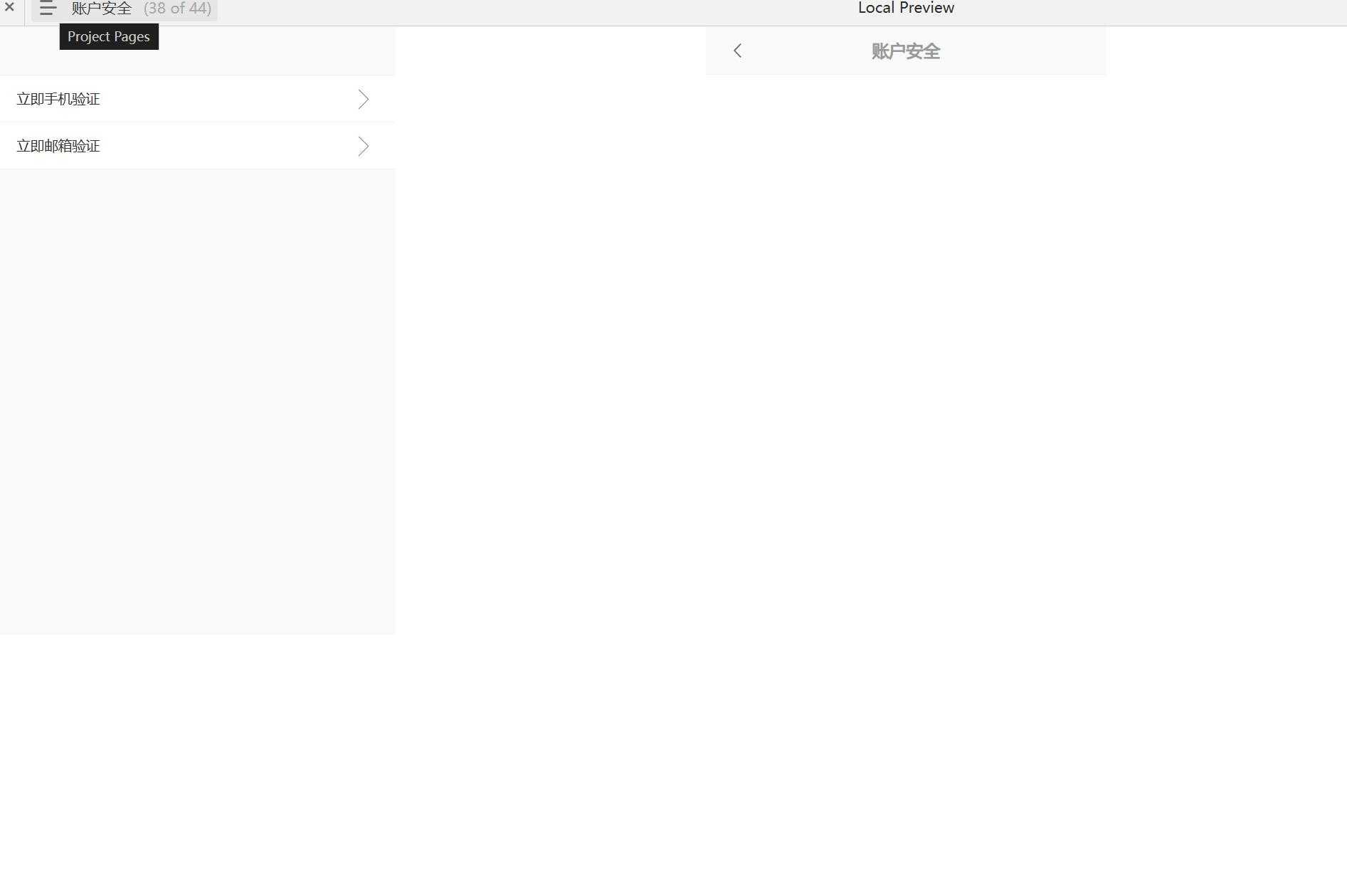 只买网商家端APP端到端管理平台Axure原型模板