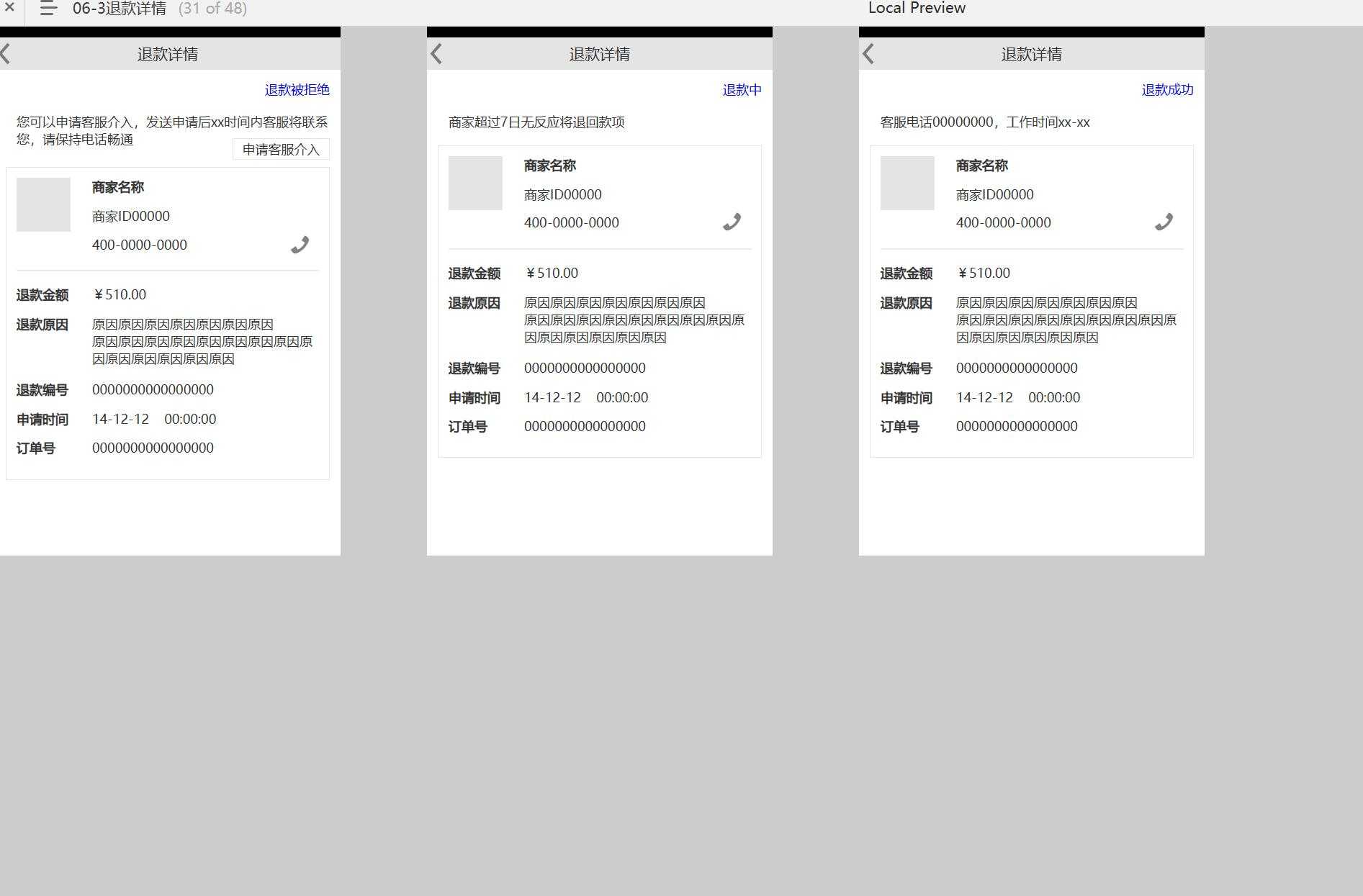 违章处理App1.06版本Axure原型模板