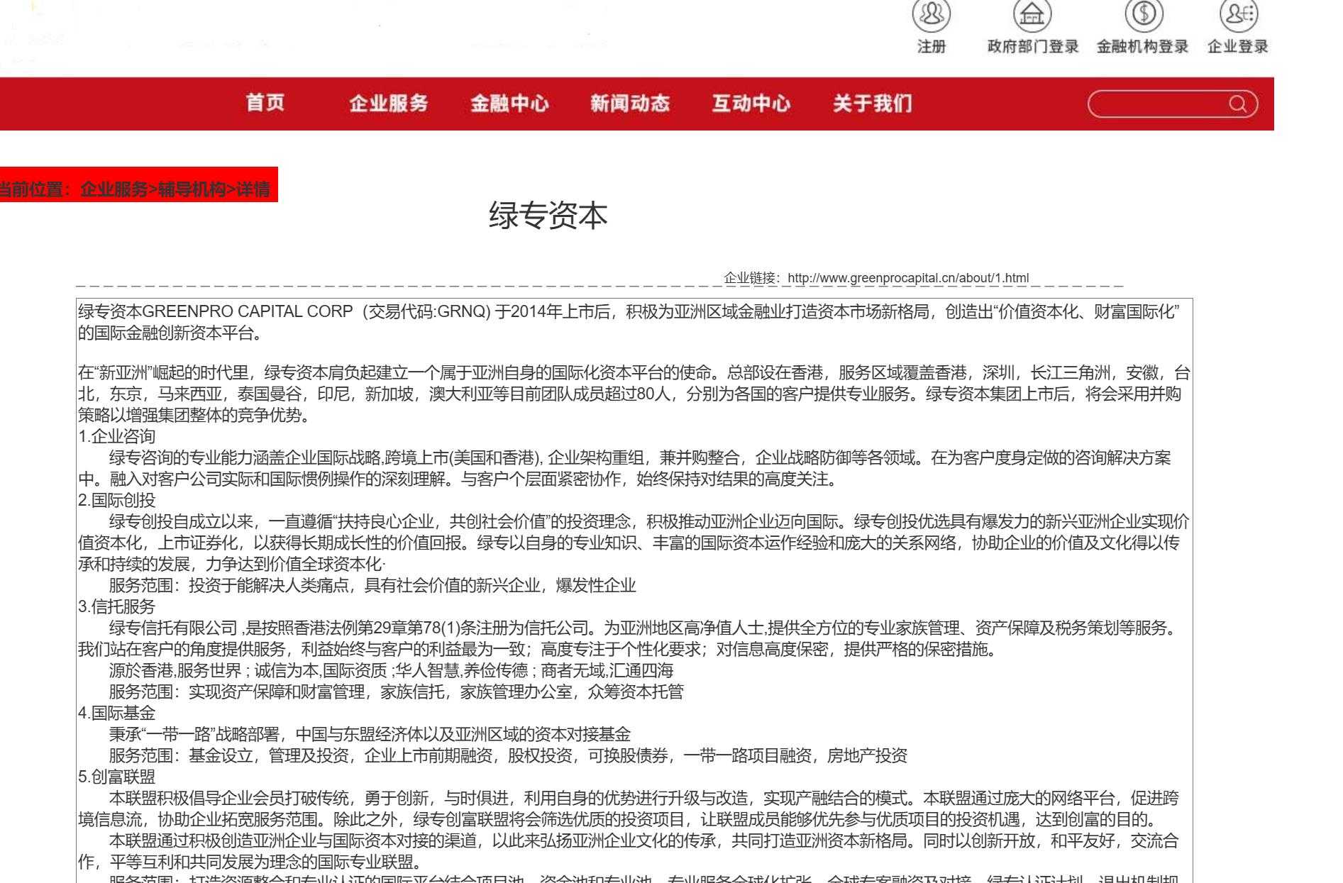 株洲高新区官网公众门户Axure原型模板案例下载