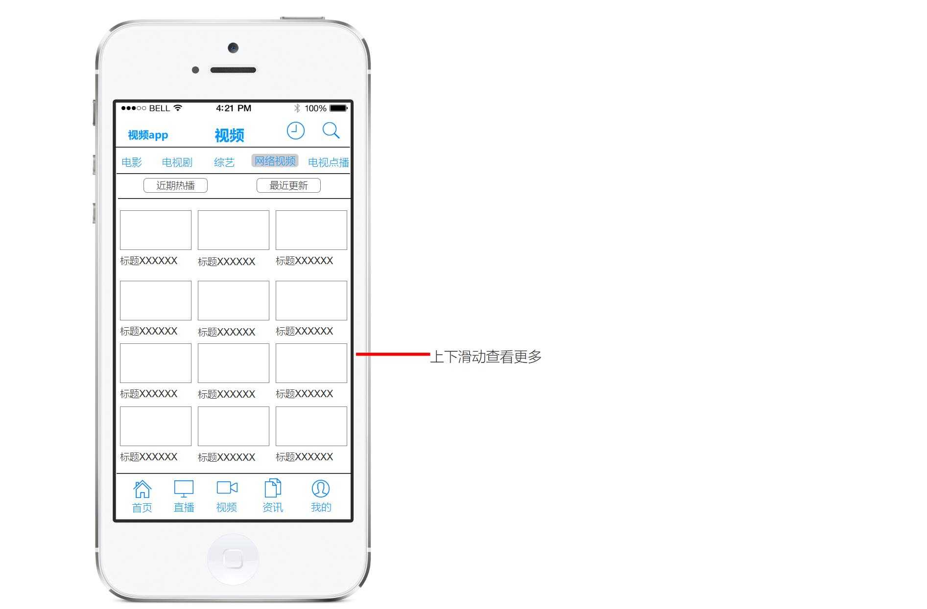 视频直播行业APP端产品原型模板案例Axure RP源文件下载