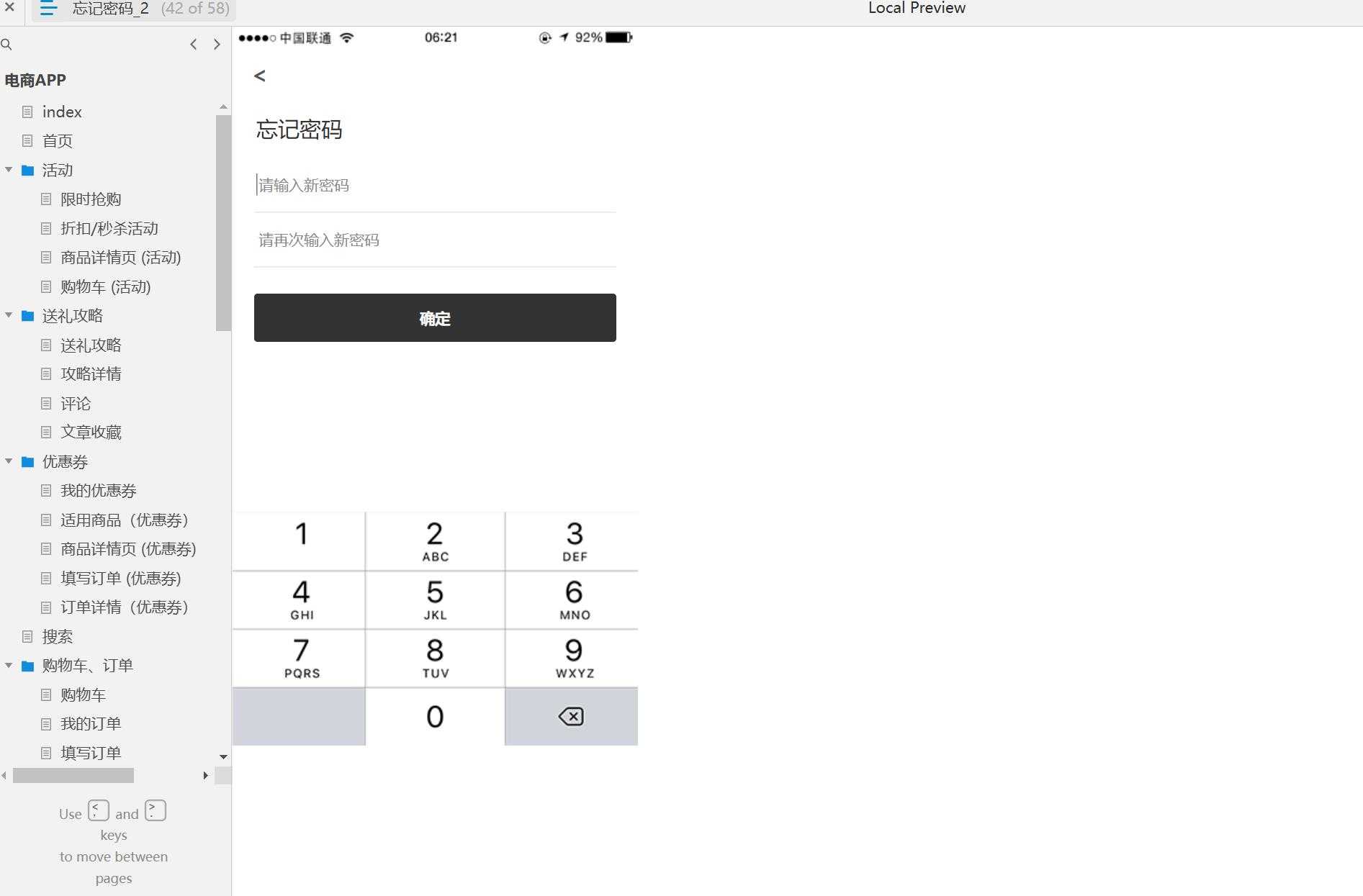 电商行业APP端全流程购物体验Axure原型模板案例下载