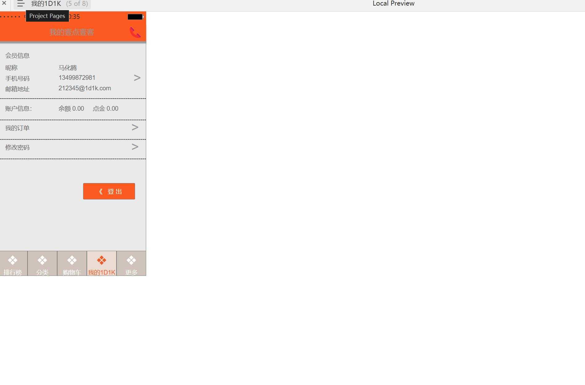 电商行业一站式购物平台Axure原型案例模板下载