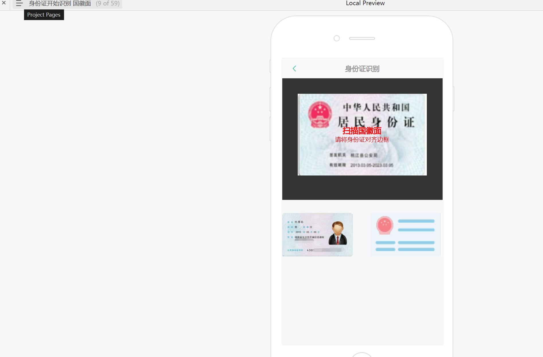 手机回租贷款App原型模板Axure RP源文件下载