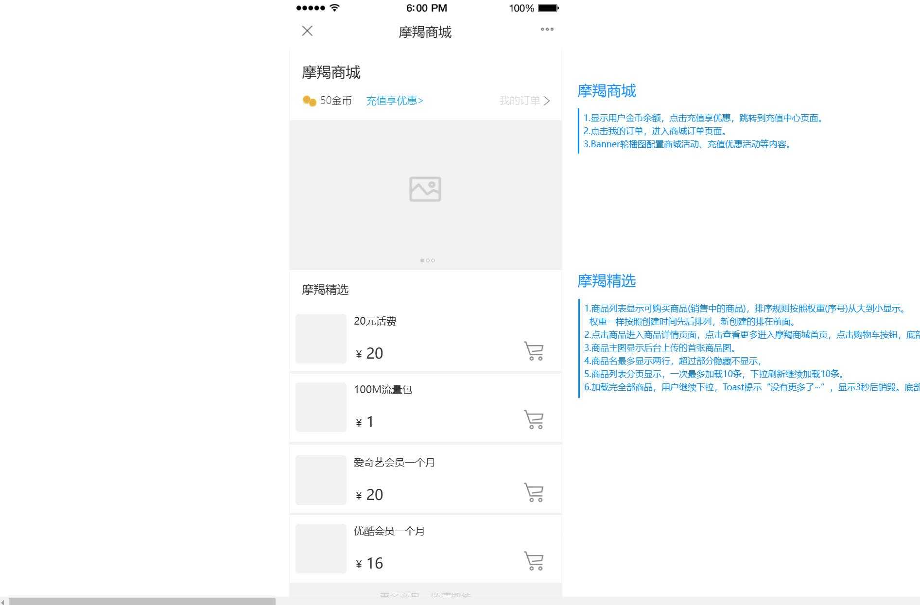 虚拟商品商城管理后台Axure原型模板