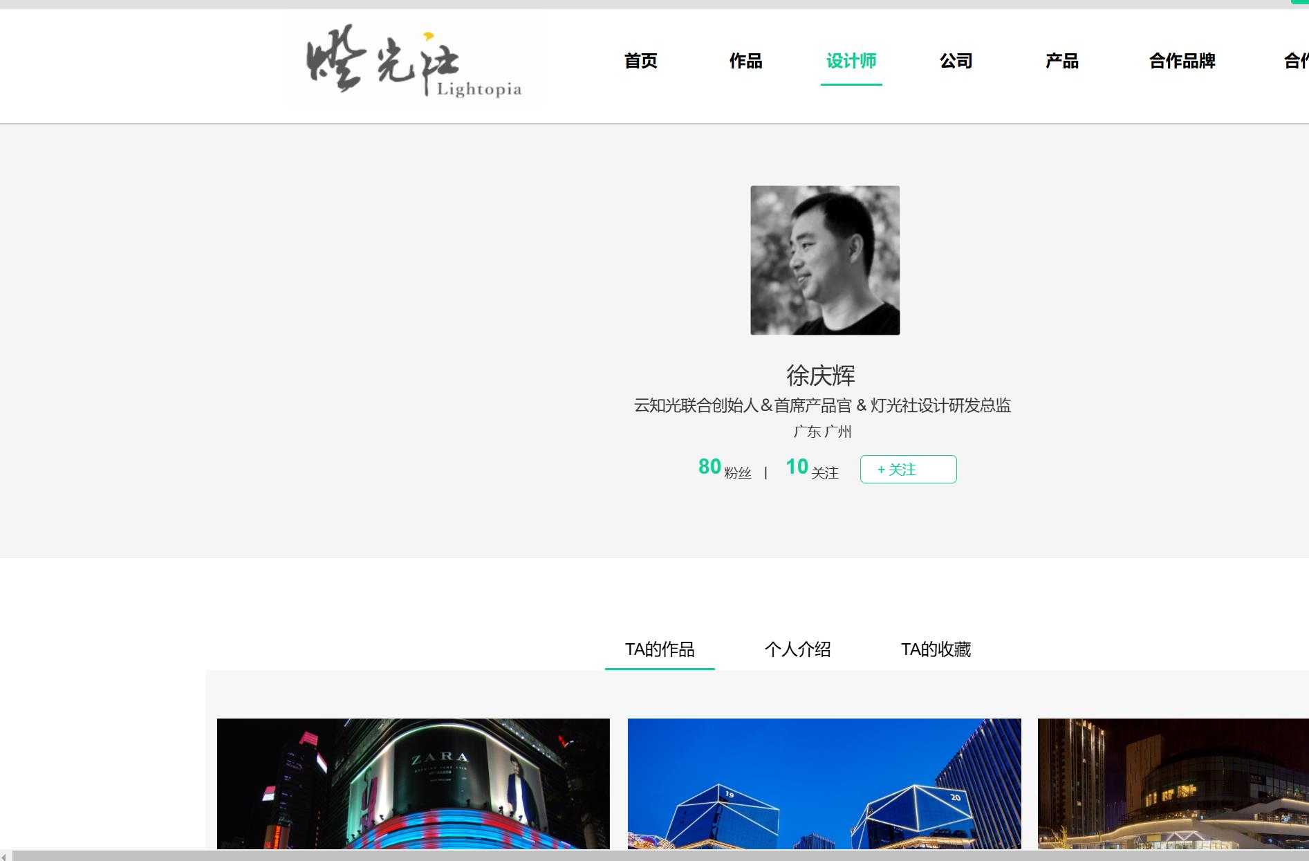 设计师行业在线平台管理系统Axure原型模板