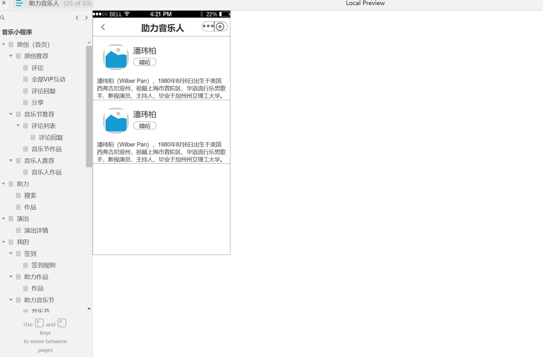 音乐行业小程序全功能B端系统产品原型模板案例Axure RP源文件下载