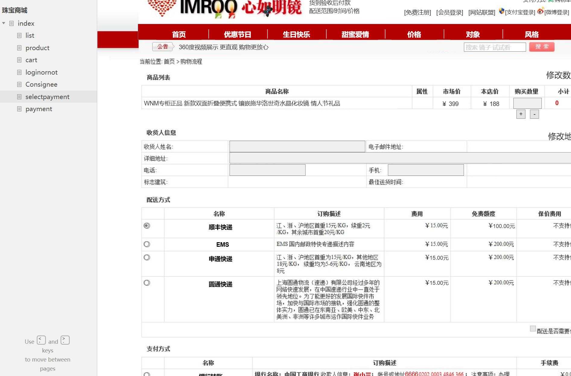 珠宝商城全流程购物体验Axure原型模板