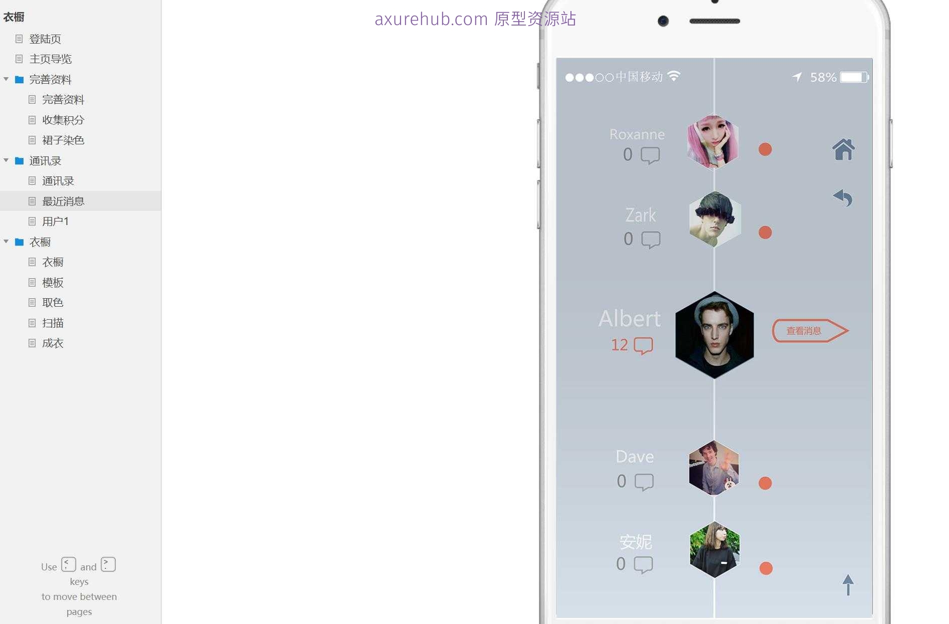 时尚行业衣橱管理B端系统产品原型模板案例Axure RP源文件下载