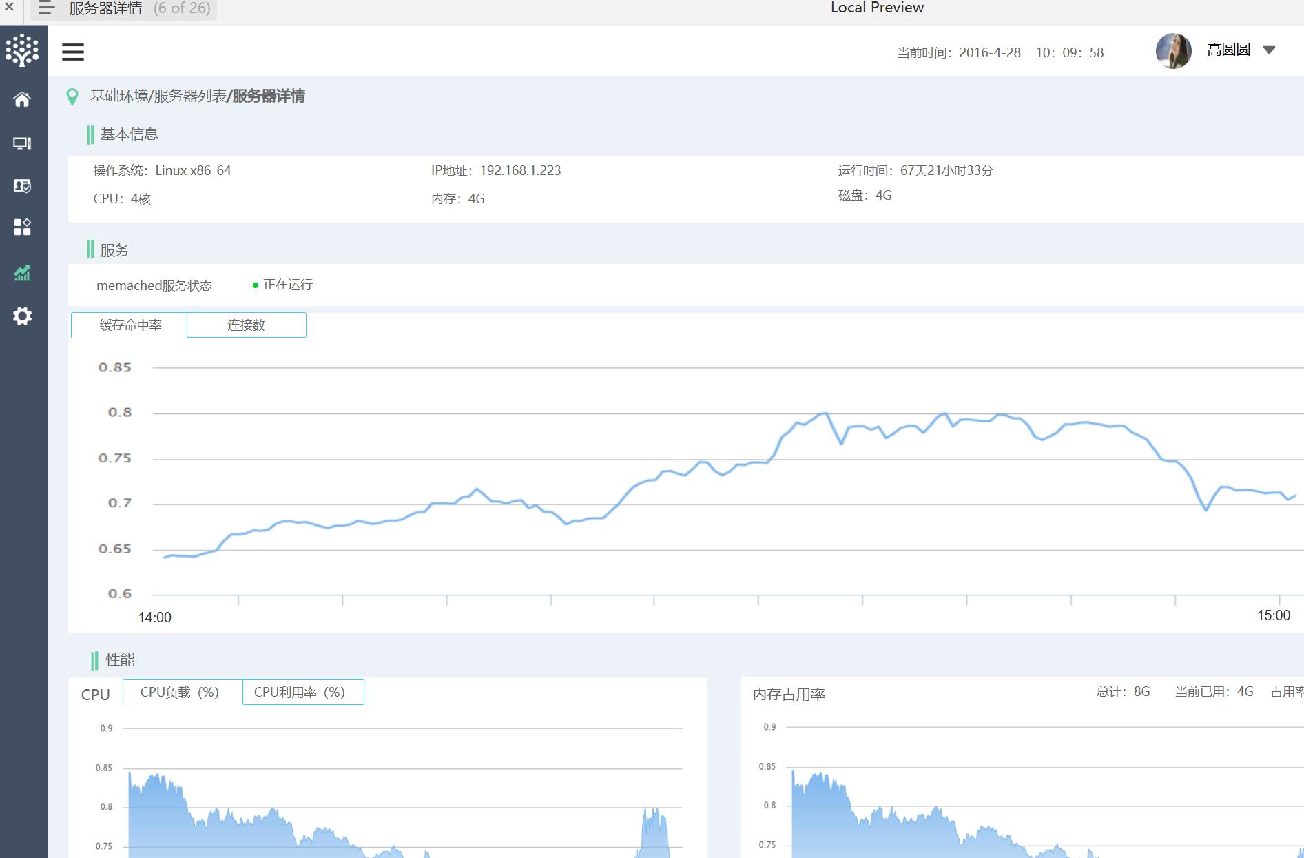 企业级数据库监控系统原型模板Axure案例下载