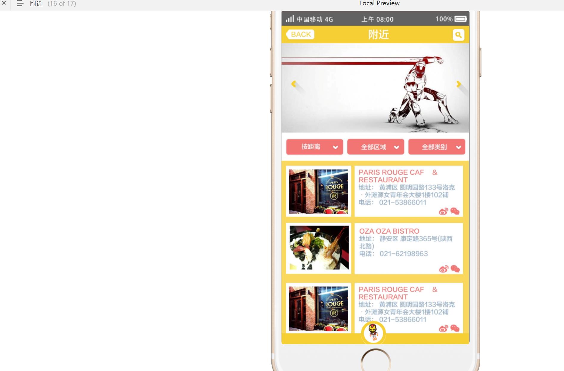 本地生活服务类电商APP产品原型模板案例Axure RP源文件下载