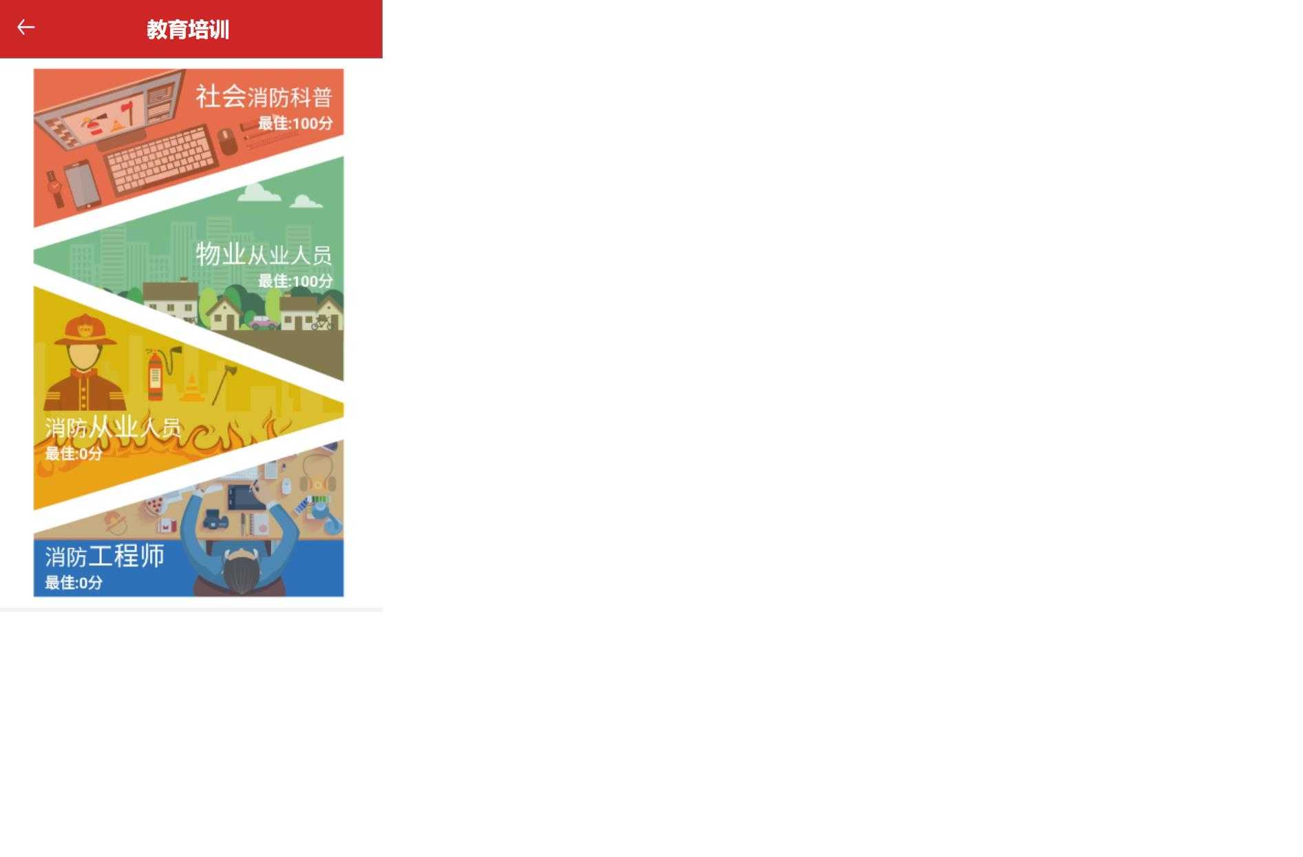 消防行业中消在线APP全功能交互原型模板axure rp源文件下载