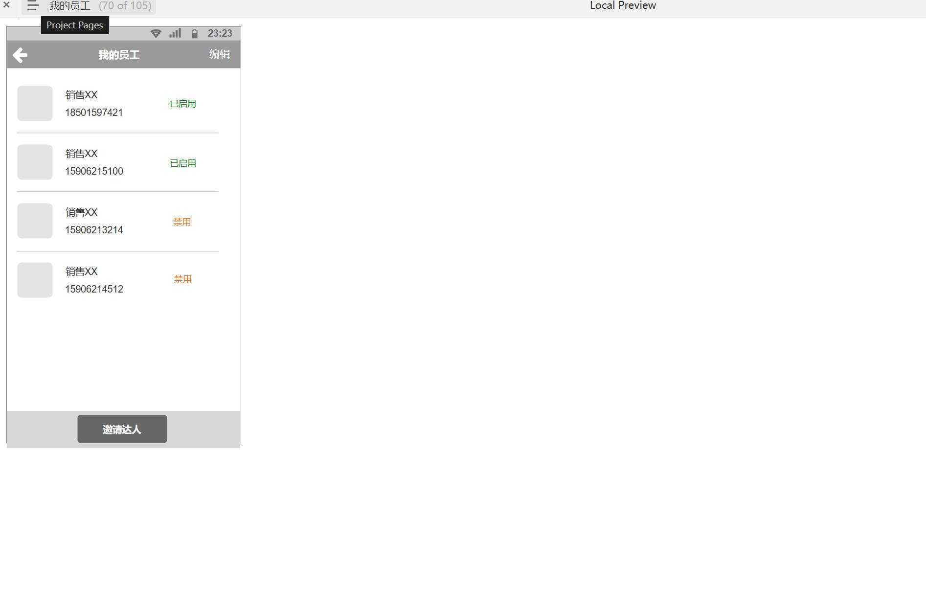 旅游分销平台B端管理系统Axure原型模板