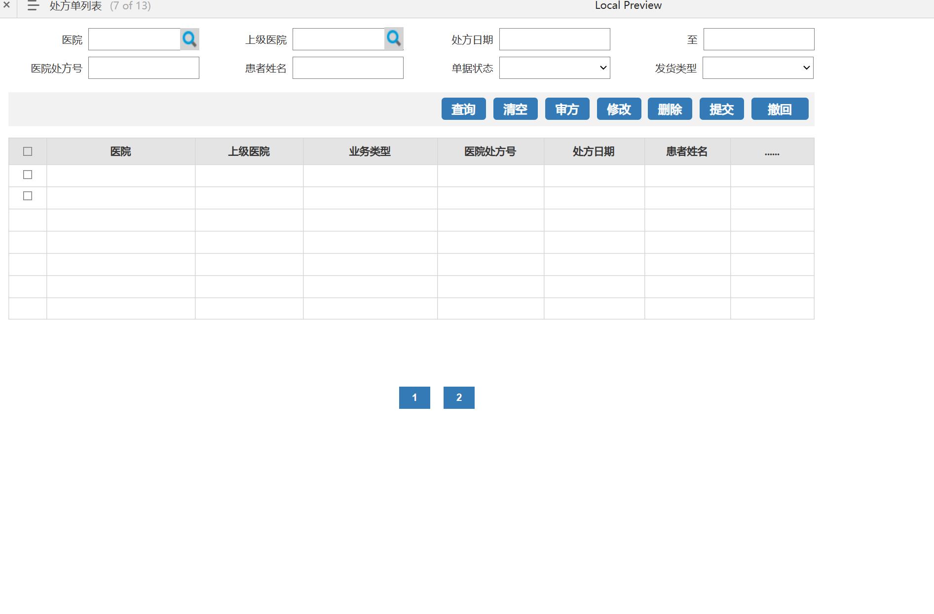 医疗行业处方管理B端系统产品原型模板案例Axure RP源文件下载
