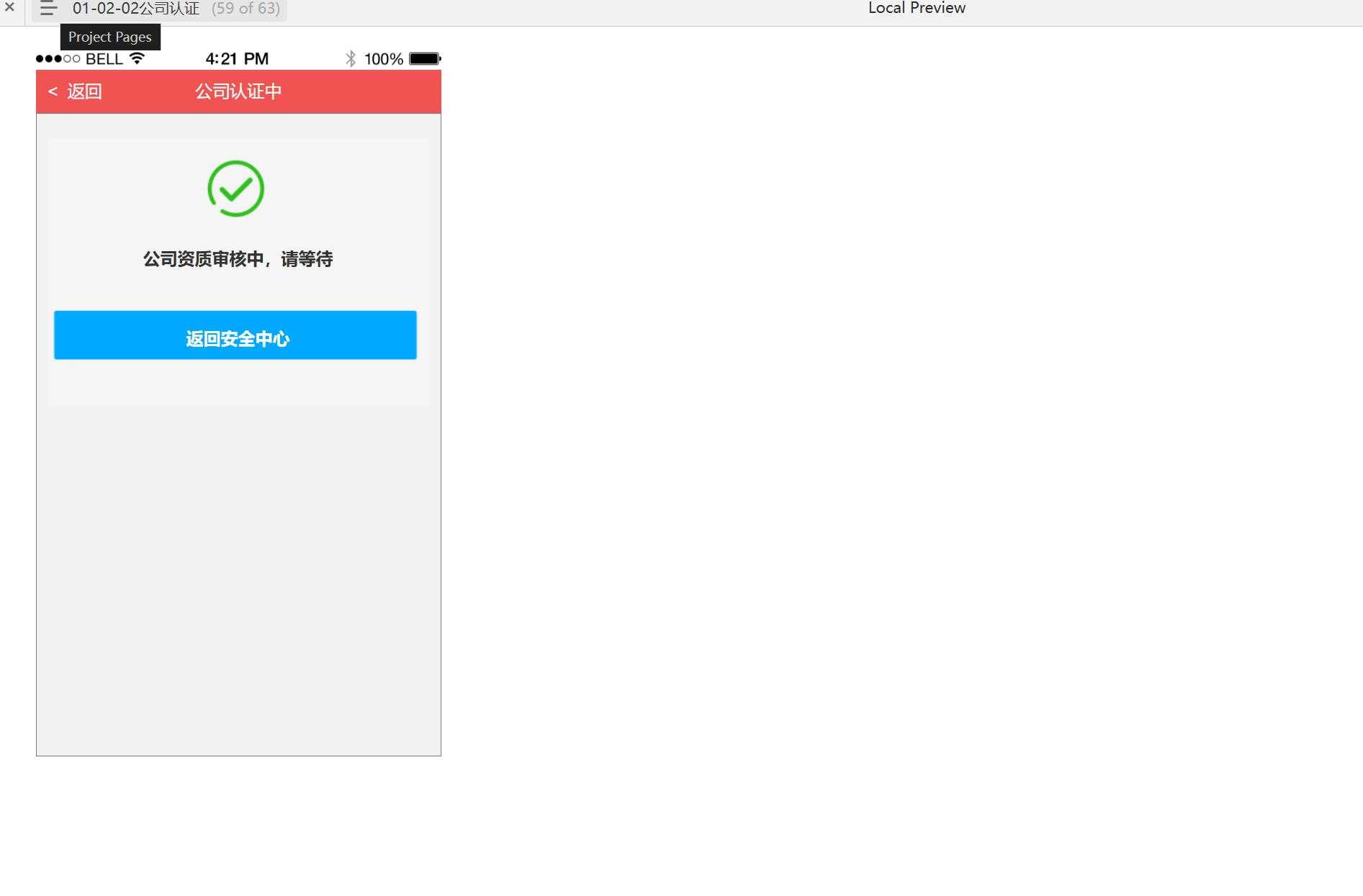 商家助手B端电商后台管理系统Axure原型模板