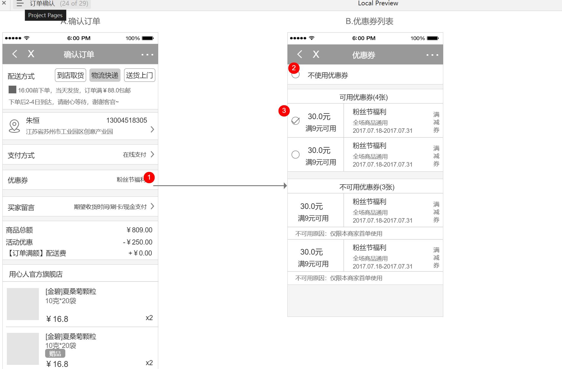 药店商城小程序全端产品原型模板案例Axure RP源文件下载