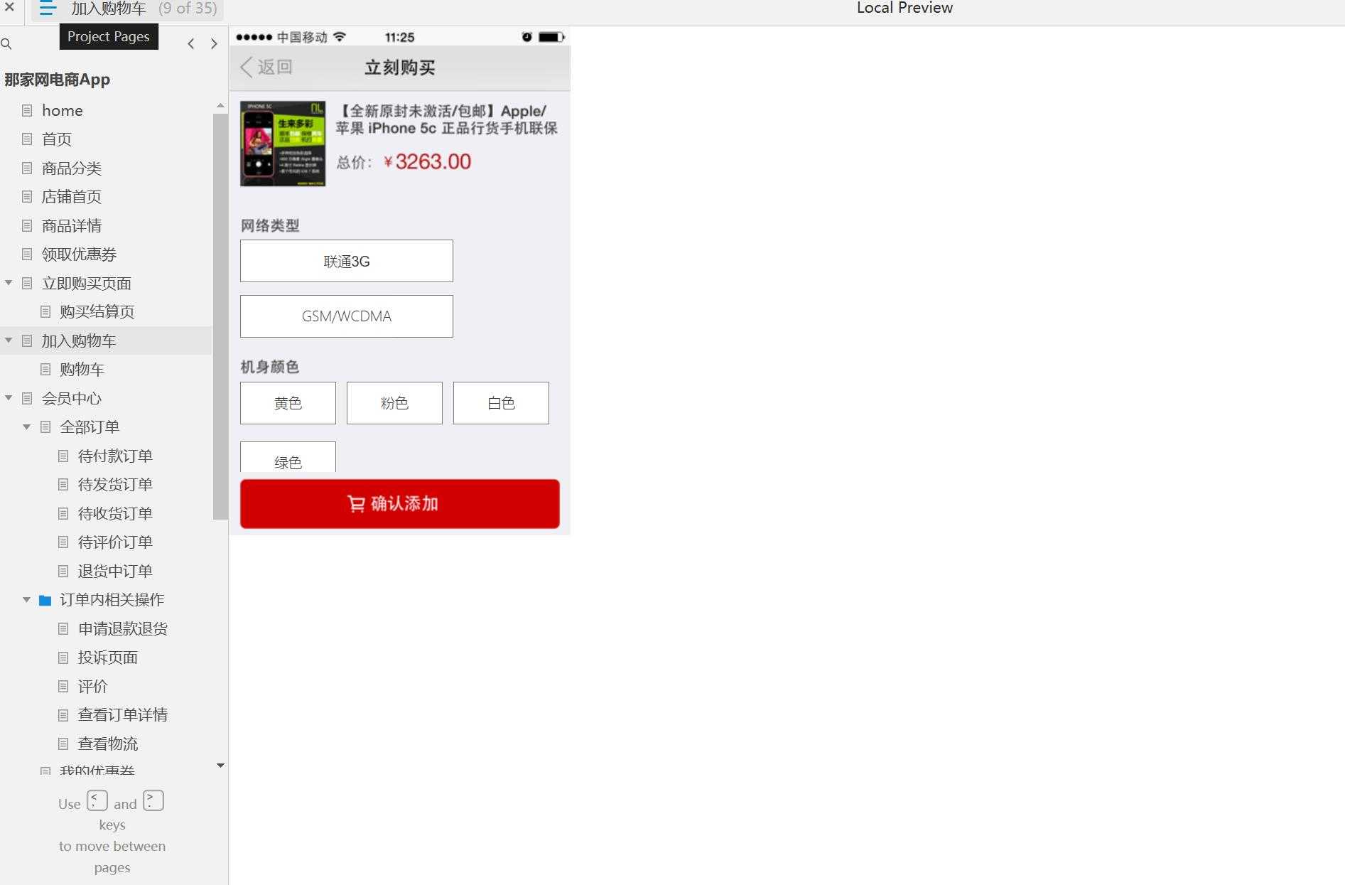 37页电商行业App端用户购物流程及会员中心管理Axure原型模板