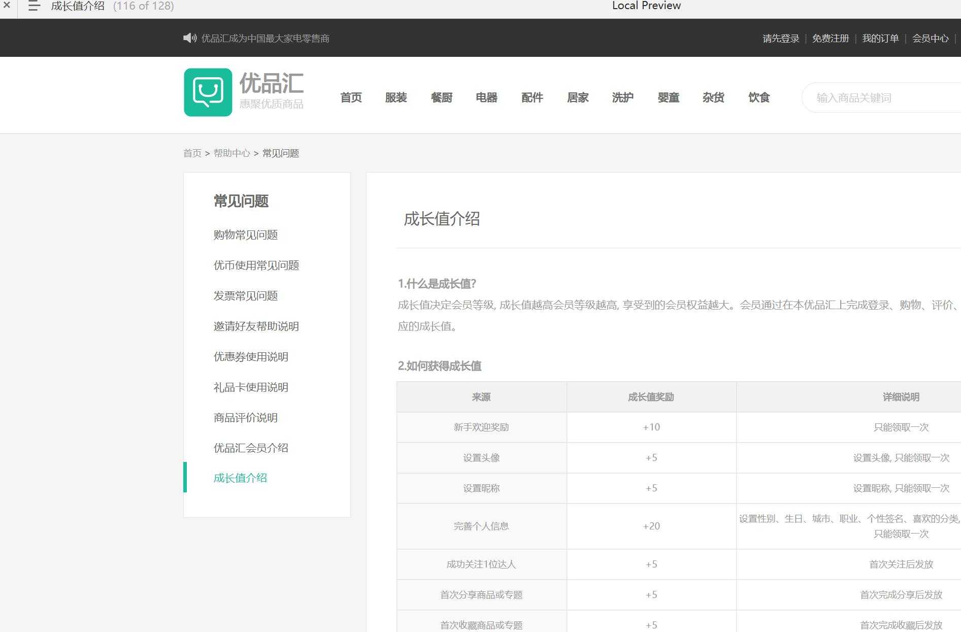 电商行业WEB端交互原型模板案例Axure RP源文件下载