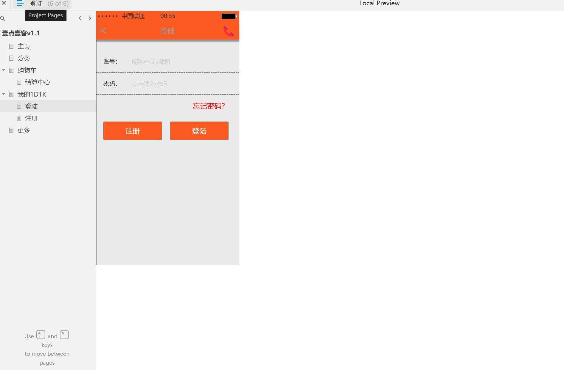 电商行业一站式购物平台Axure原型案例模板下载