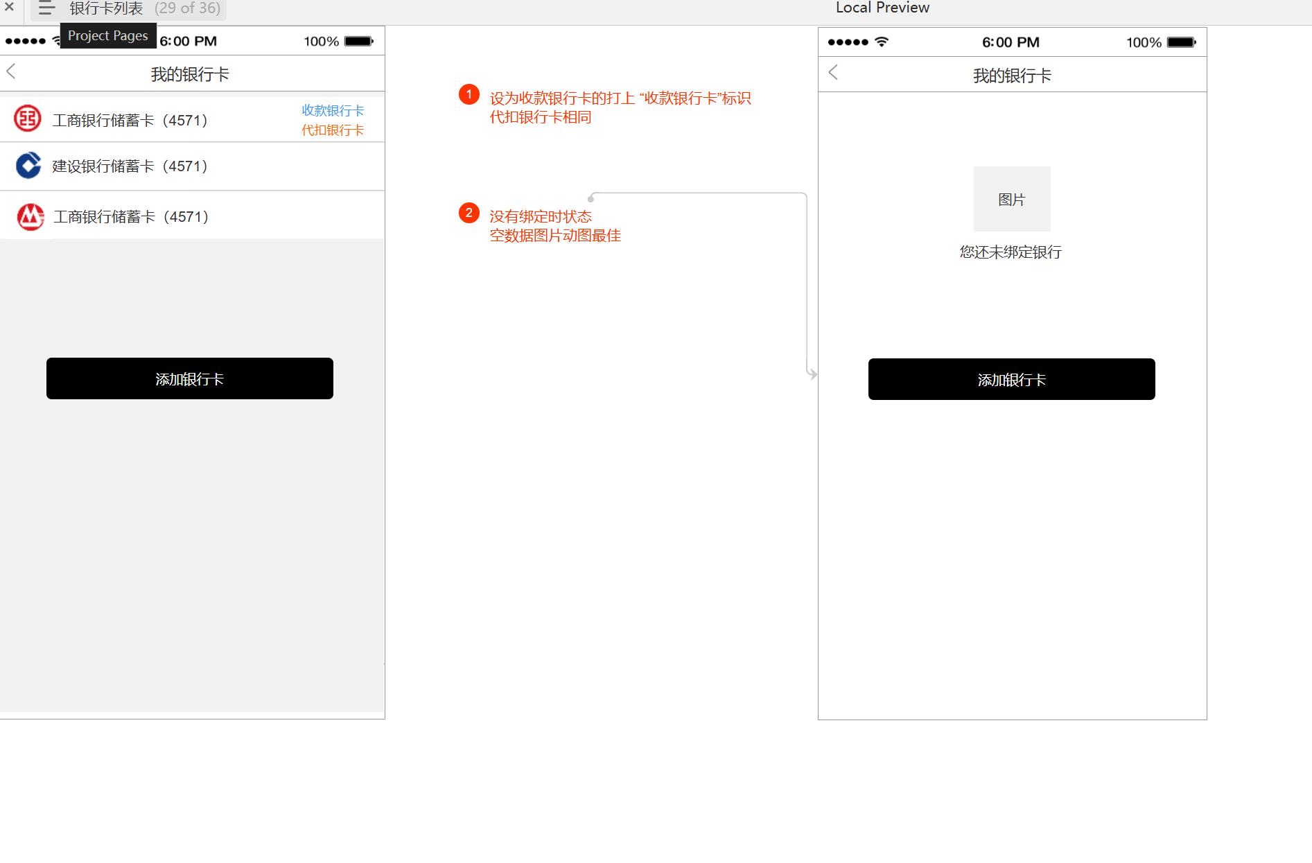 金融借款产品移动端V1.0.0原型模板Axure RP源文件下载