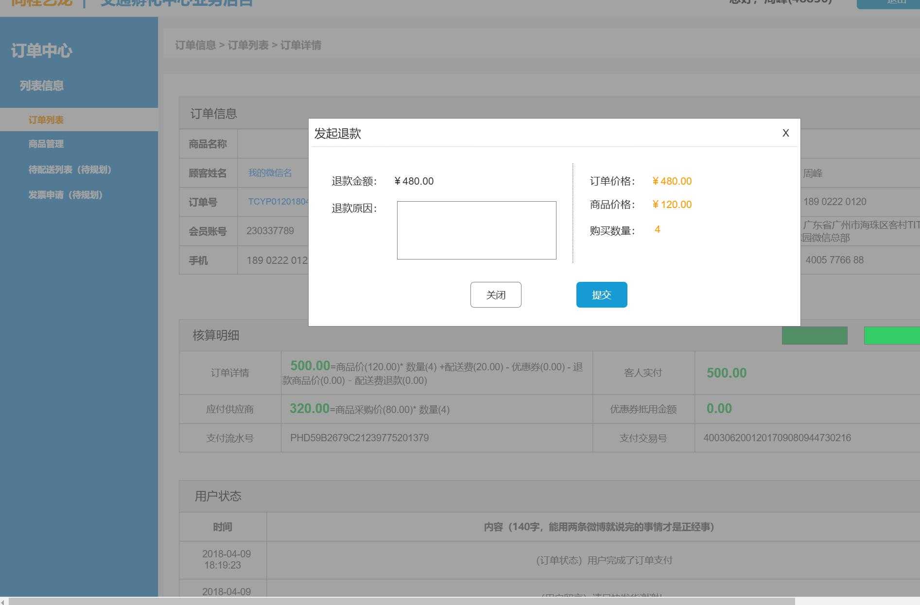 同程优品小程序电商系统产品原型模板案例Axure RP源文件下载