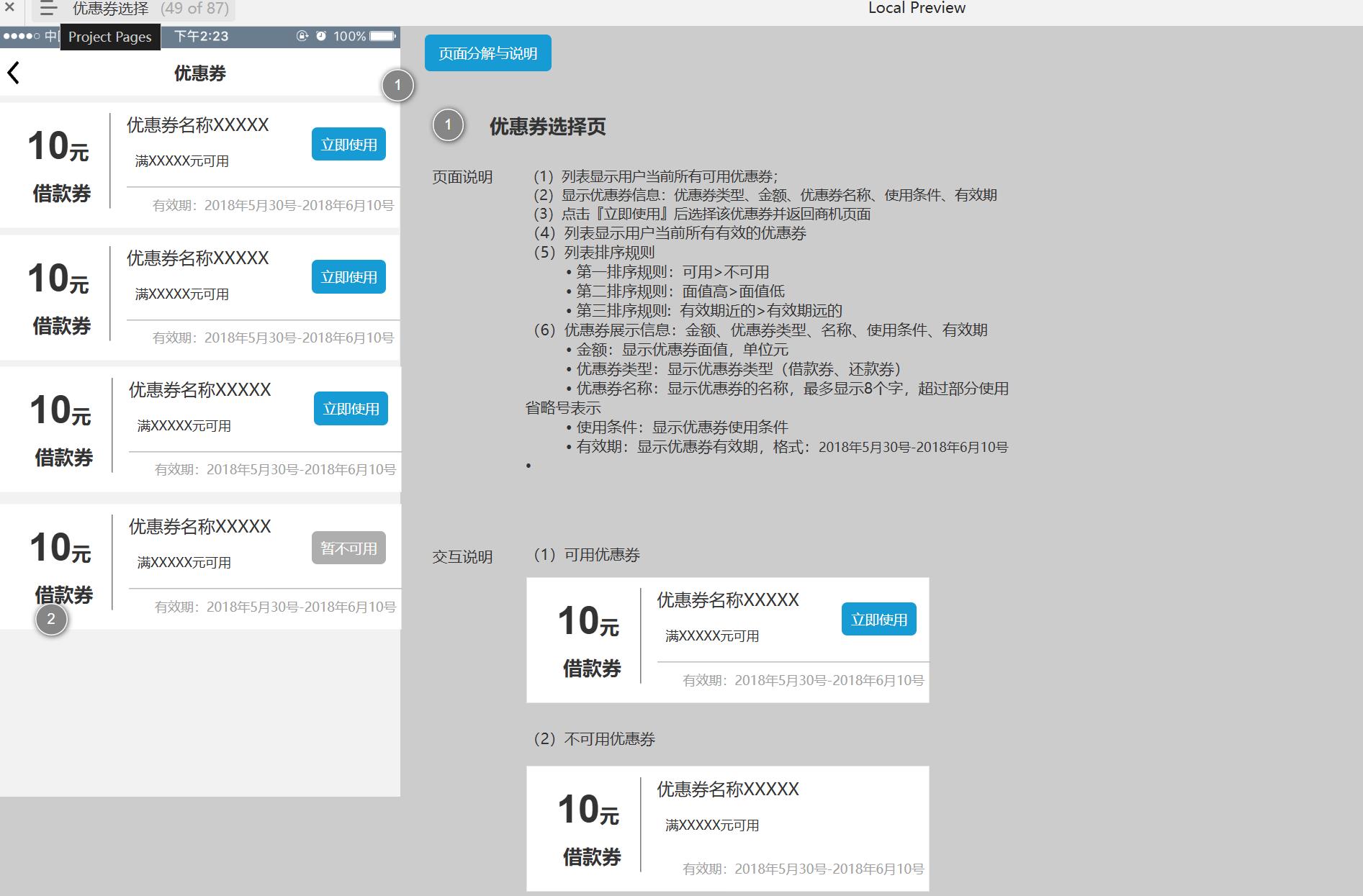 信用卡认证业务流程图Axure原型模板案例下载