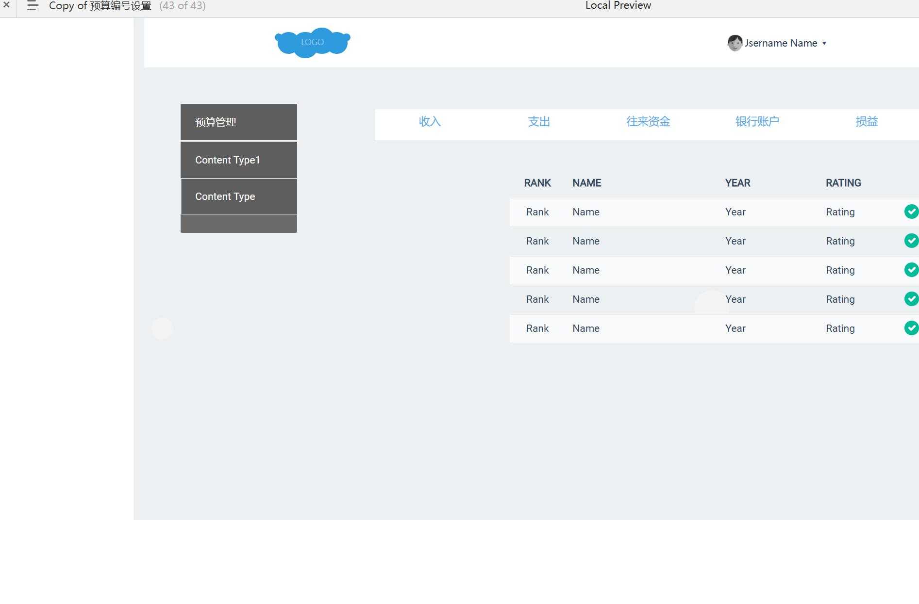 汽车运输管理B端后台系统产品Axure原型模板案例下载