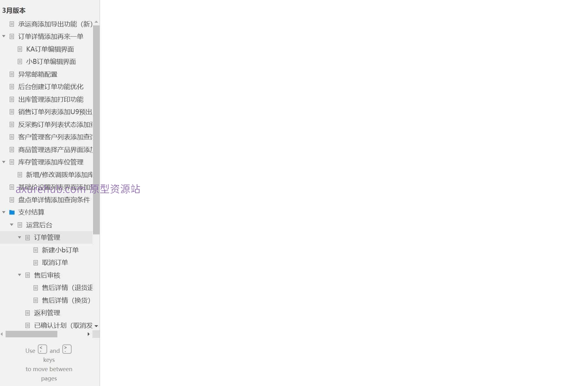 中信银行B端卡管理系统Axure原型案例模板