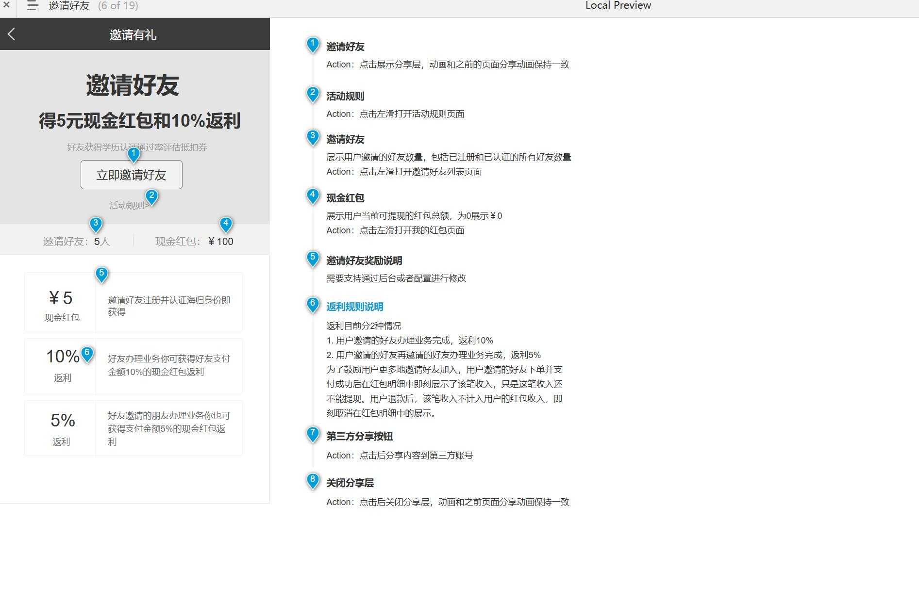 海归服务平台个人中心及优惠券管理Axure原型模板下载
