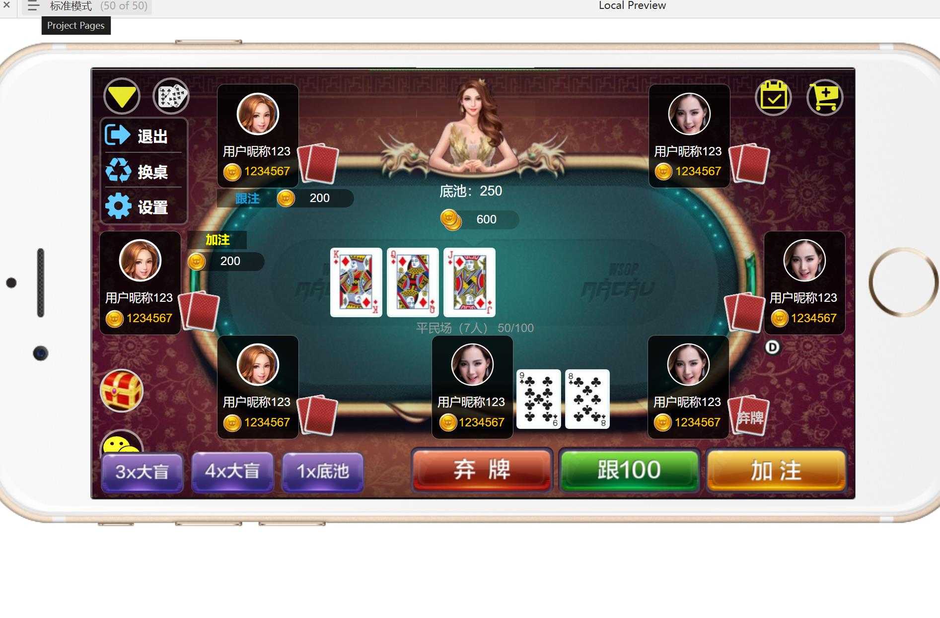 棋牌游戏大厅综合管理系统Axure原型模板