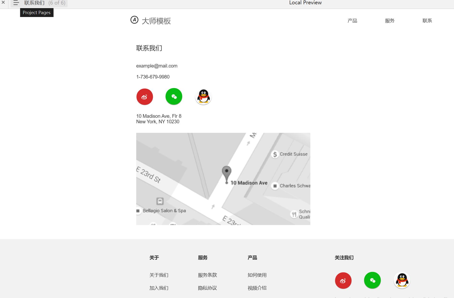企业官网全功能页面Axure原型模板下载