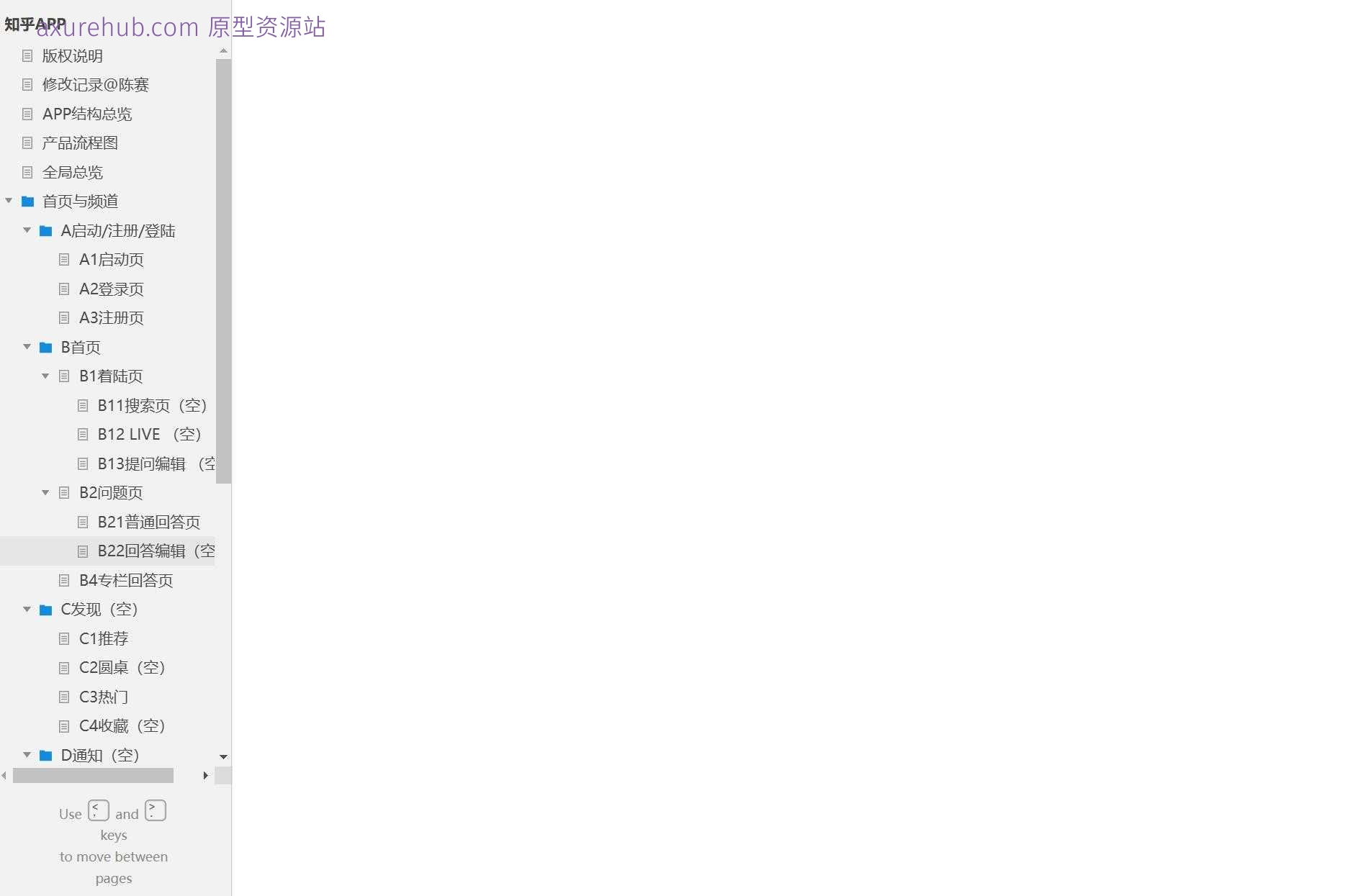 知乎APP产品流程与界面原型模板案例Axure源文件下载