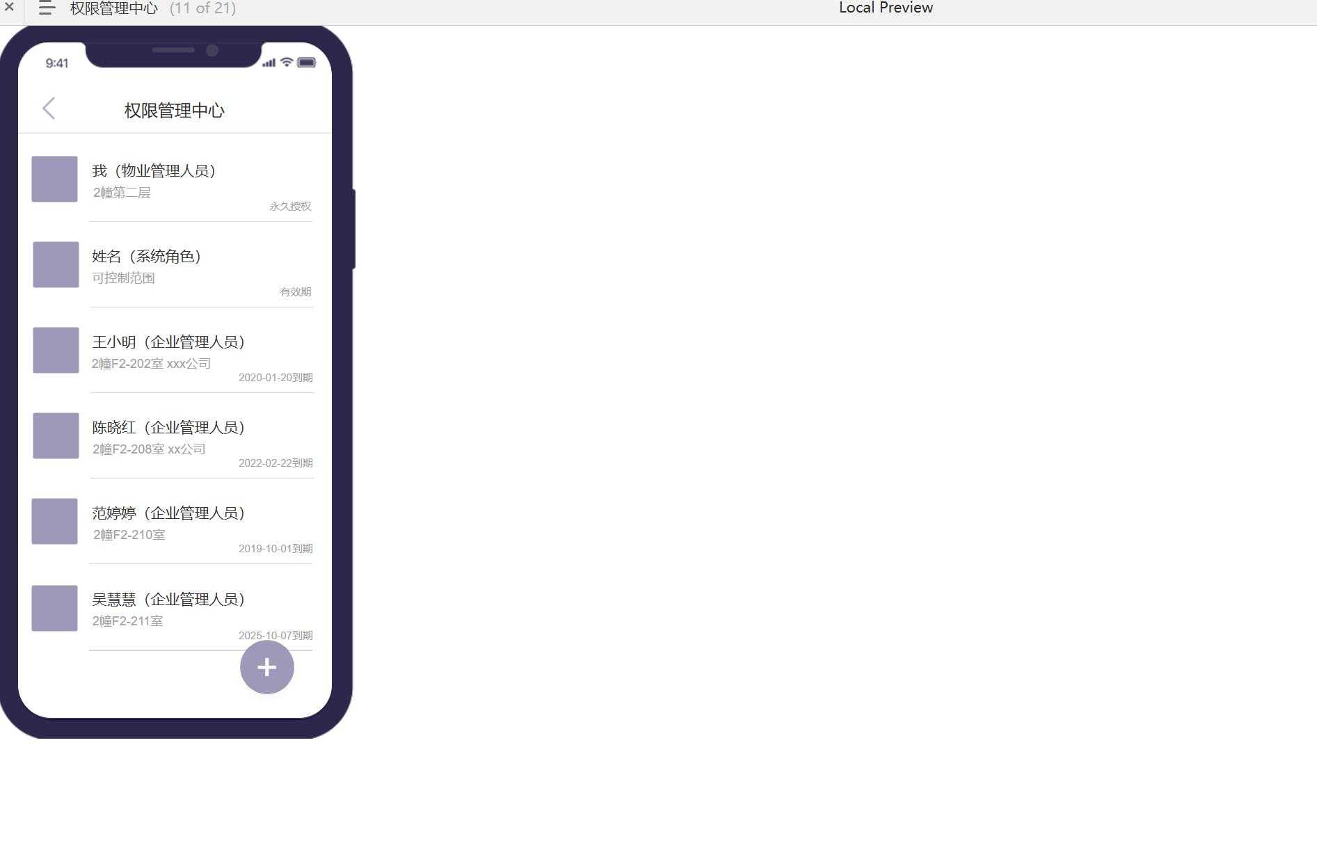 智能家居系统OPS产品原型模板Axure RP源文件下载