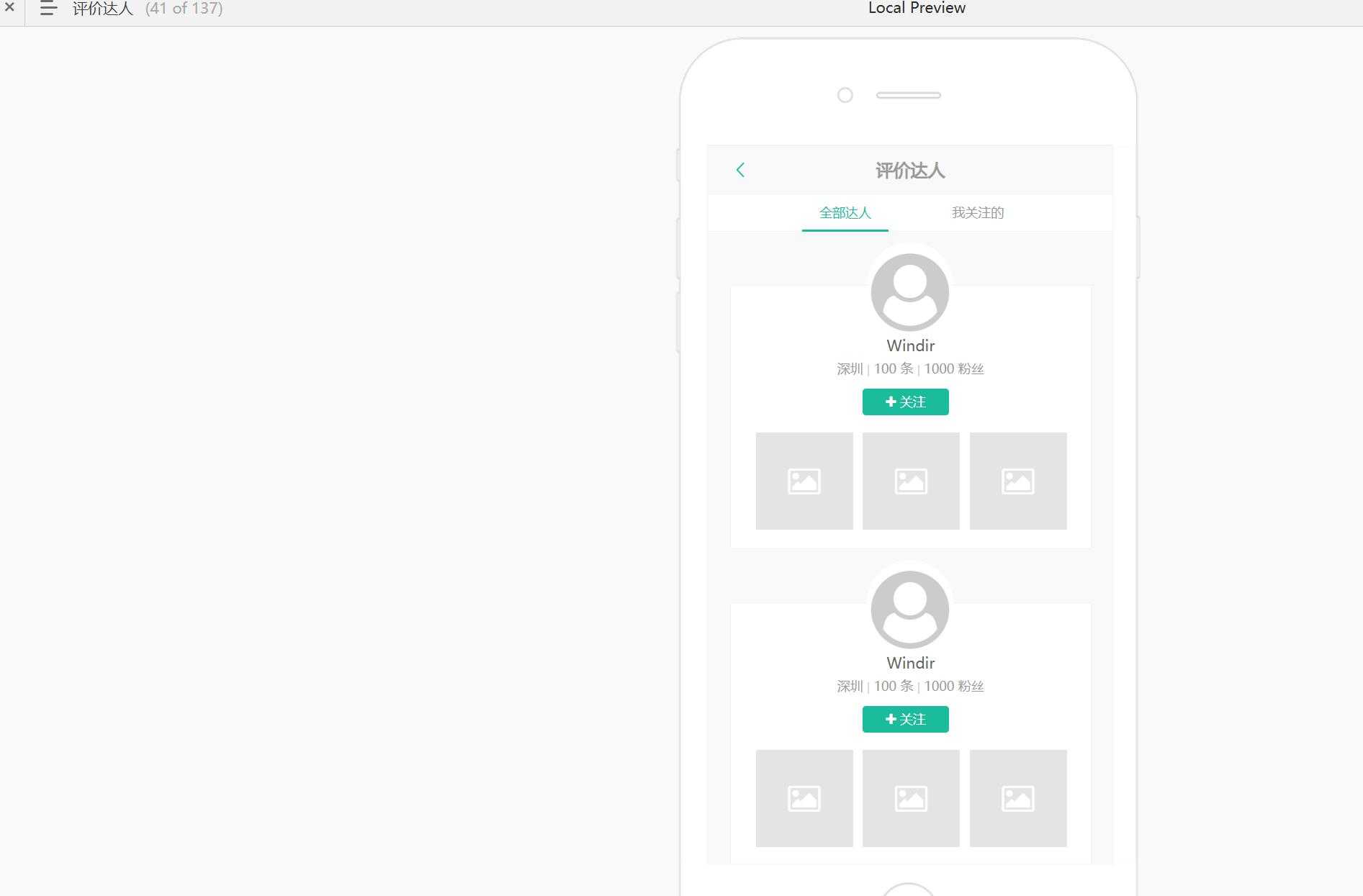 电商行业移动端交互原型模板Axure RP源文件下载