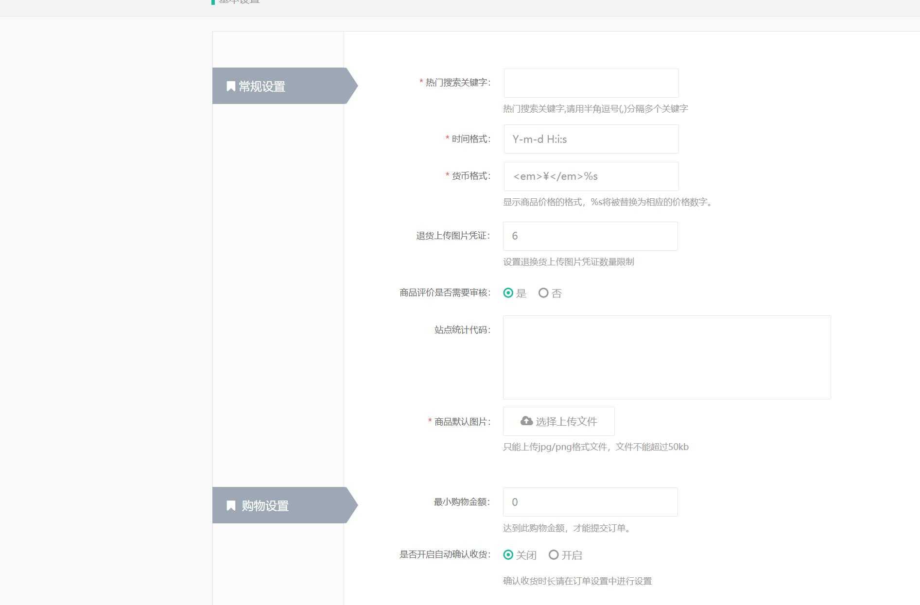 电商后台业务管理系统Axure原型模板