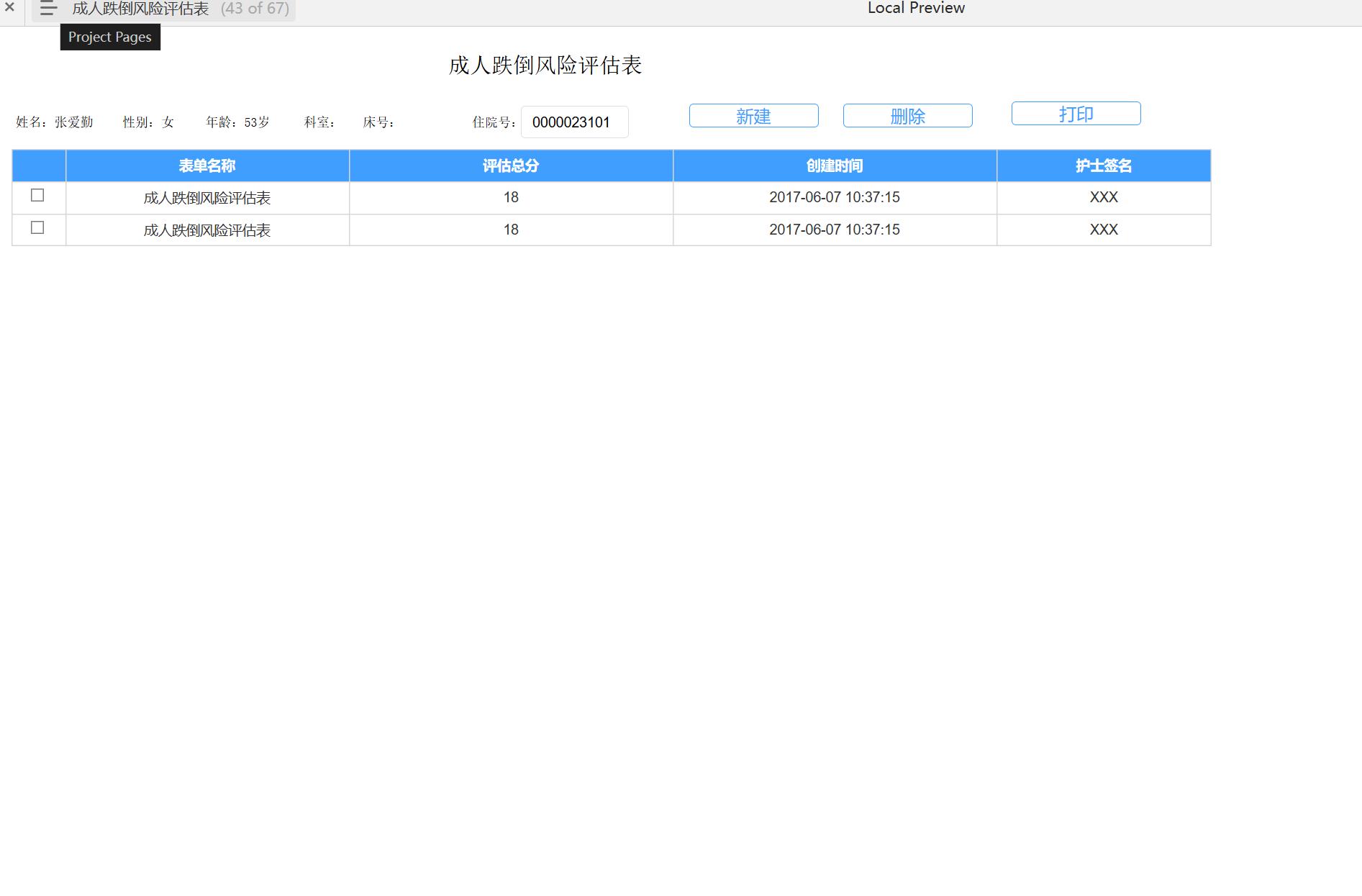 医疗行业4G云医护WEB端护理管理系统Axure原型模板下载