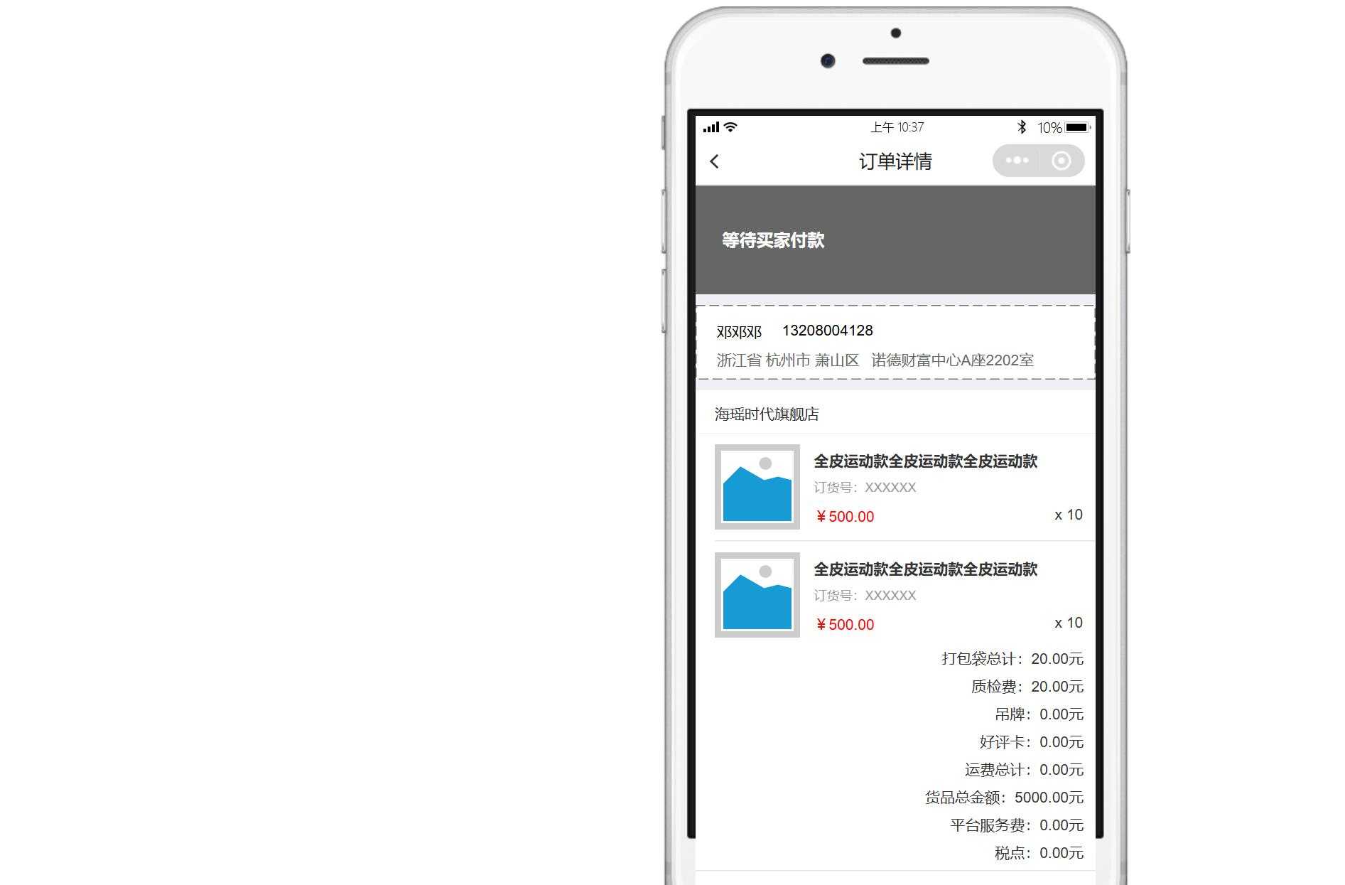 电商汽车配饰小程序用户端产品原型模板案例Axure RP源文件下载
